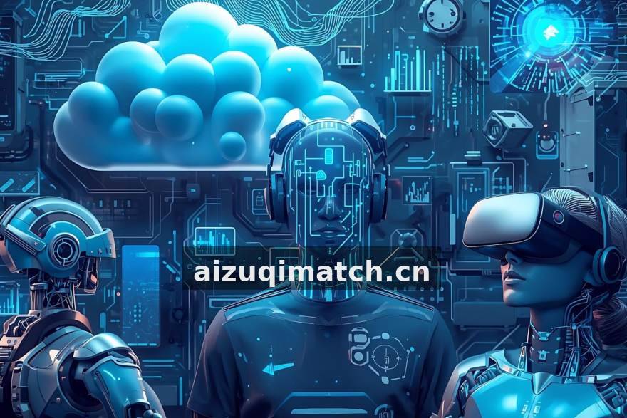 AI足球球队与球员数据服务